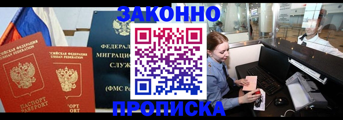 временная регистрация для всех в Дагестане