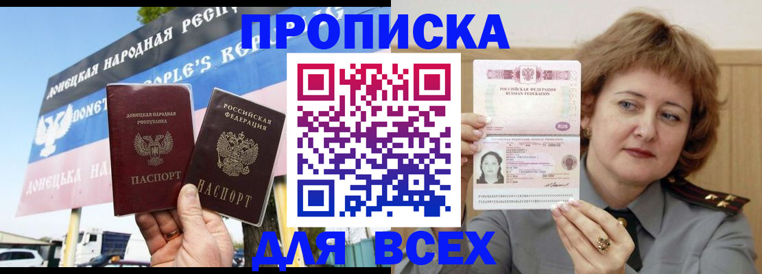 временная регистрация 2025 в Дагестане