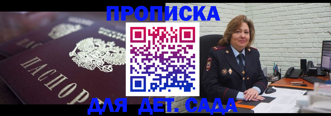 временная регистрация недорого в Дагестане