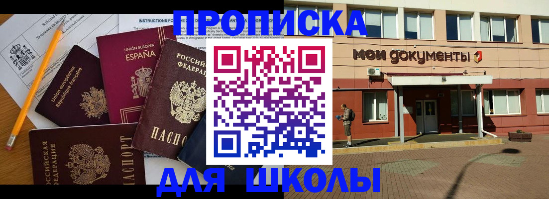 временная регистрация собственник в Дагестане