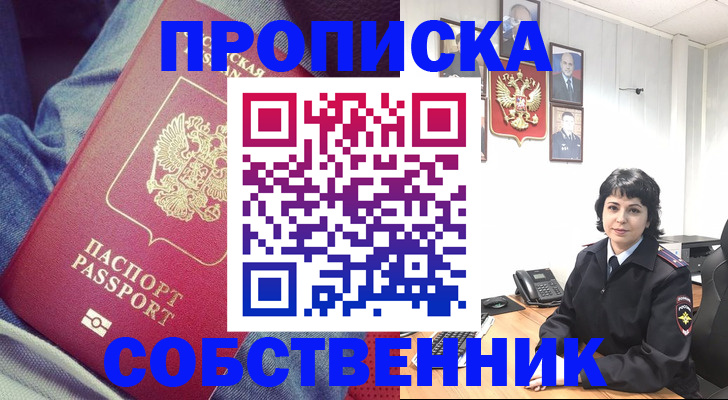 прописка паспорт в Дагестане