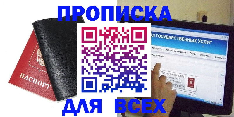прописка для кредита в Дагестане