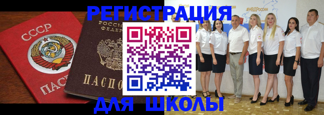 прописка для работы в Дагестане