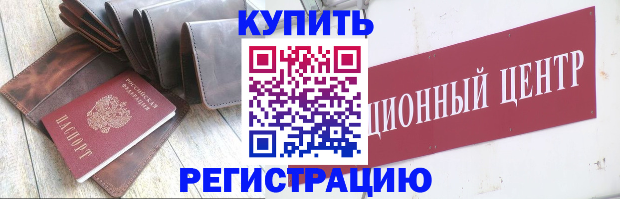 прописка для кредита в Дагестане